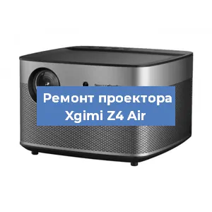 Замена системной платы на проекторе Xgimi Z4 Air в Воронеже